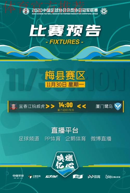 2020中冠总决赛五华赛区比赛结束 广东良和堂战胜四川华昆