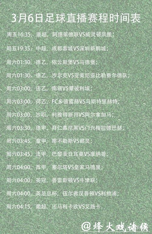 最新2023世界杯足球直播时间表查询