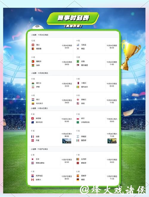 专业下注平台，畅享精彩世界杯赛事