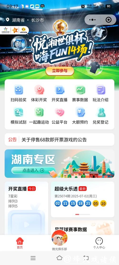 轻松下注世界杯的智能手机投注软件推荐 轻松下注世界杯的智能手机投注软件推荐